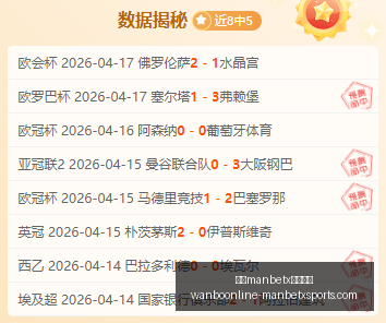 万博,体育平台万,体育平台突,万博manbetx体育平台,万博体育官网,万博体育app下载,ManBetX,SPORTS
