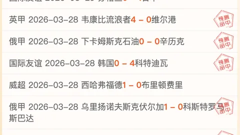 欧冠小组赛第6轮：泽尼特与切尔西3-3战平，维尔纳两射一传助卢卡库建功