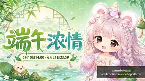 万博manbetx体育平台